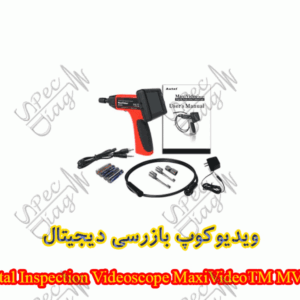 ویدیوکوپ بازرسی دیجیتال MaxiVideo M MV301