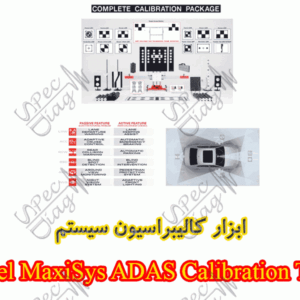 ابزار کالیبراسیون سیستم Autel MaxiSys ADAS Calibration Tool