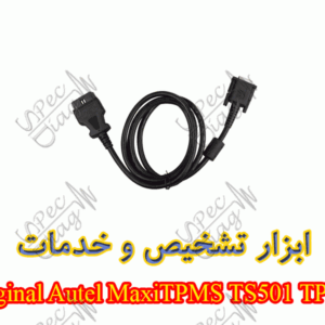 ابزار تشخیص و خدمات Original Autel MaxiTPMS TS501 TPMS