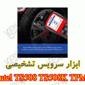 ابزار سرویس تشخیصی Autel TS508 TS508K TPMS