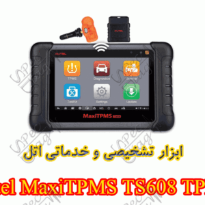 ابزار تشخیصی و خدماتی اتل Autel MaxiTPMS TS608 TPMS