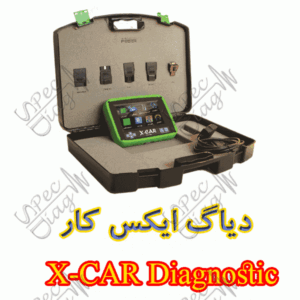 دیاگ ایکس کار X-CAR Diagnostic