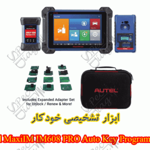 ابزار تشخیصی خودکار Autel MaxiIM IM608 PRO Auto Key Programmer