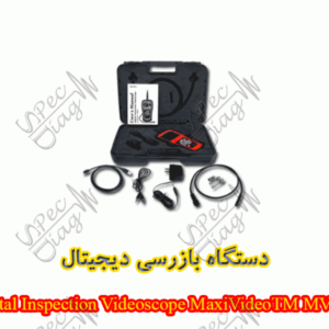 دستگاه بازرسی دیجیتال Digital Inspection Videoscope MaxiVideoTM MV201