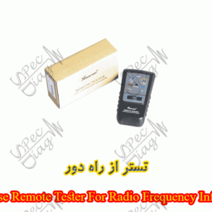 تستر از راه دور Xhorse Remote Tester For Radio Frequency Infrared