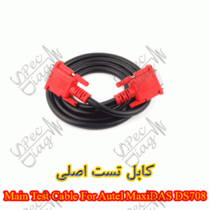 کابل تست اصلی برای Autel MaxiDAS DS708