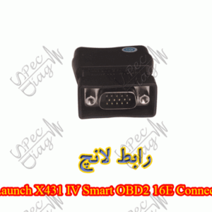 رابط لانچ Launch X431 IV Smart OBD2 16E Connector
