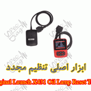 ابزار اصلی تنظیم مجدد لامپ روغن Original Launch X431 Oil Lamp Reset Tool