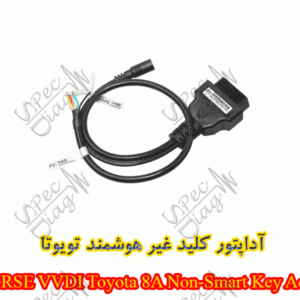 آداپتور کلید غیر هوشمند تویوتا XHORSE VVDI Toyota 8A Non-Smart Key Adapter